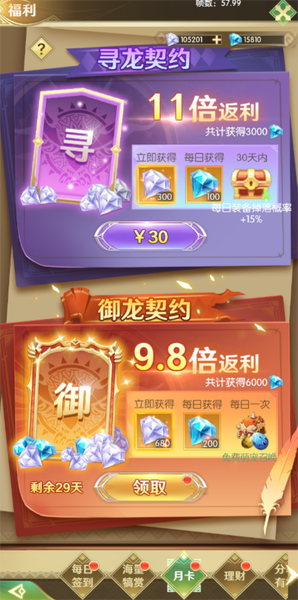 狩猎使命8
