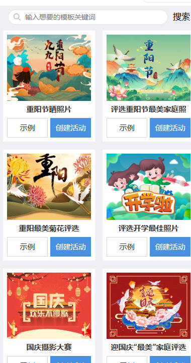 活动聚3