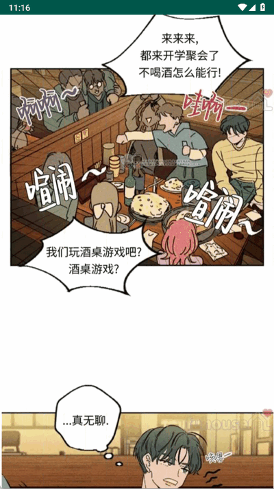 贝勒漫画3