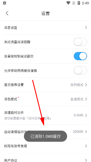 哔哩哔哩漫画4
