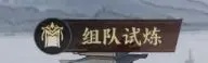 征服与荣耀2