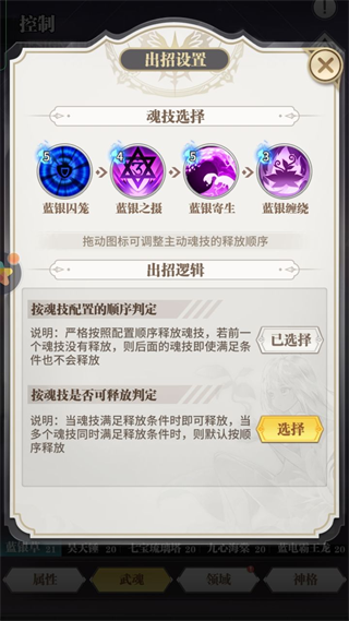 斗罗大陆武魂觉醒2