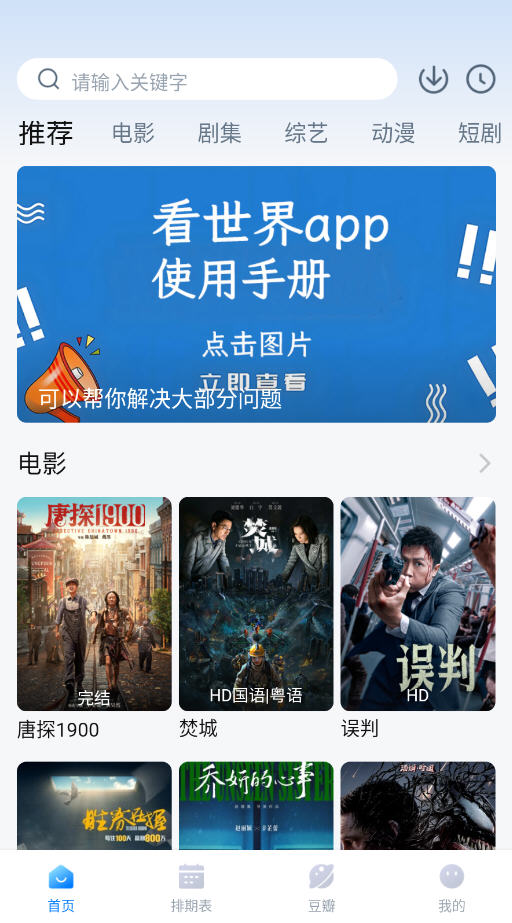 看世界2