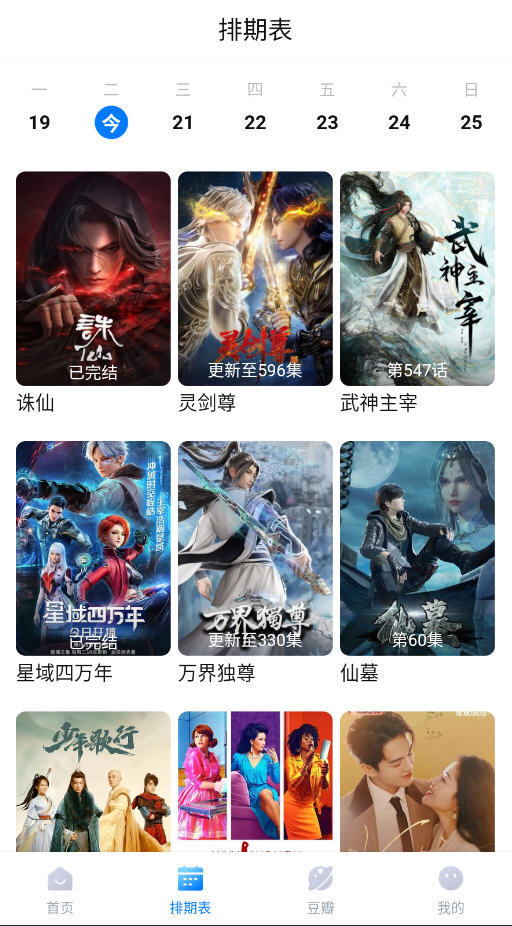 看世界3
