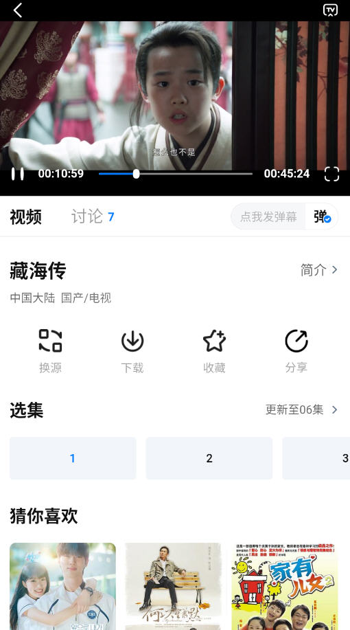 看世界4