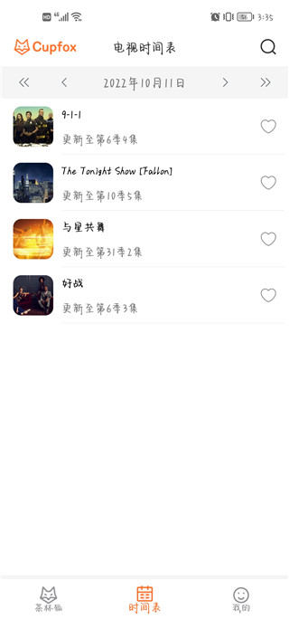 茶杯狐2
