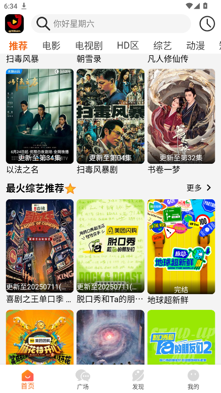 萤火待办1