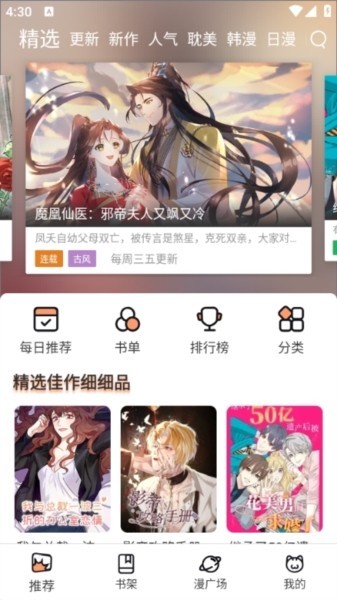 猫趣漫画3