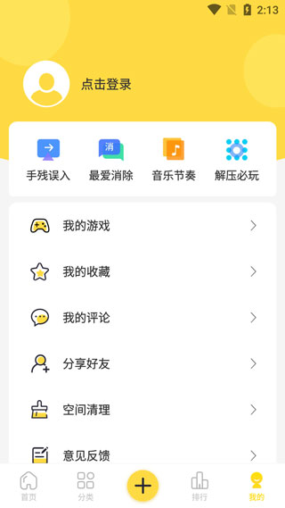 闪玩5