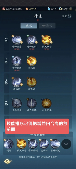 踏风行4