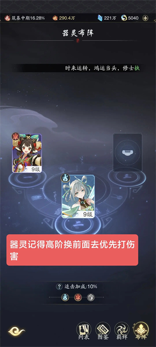踏风行5