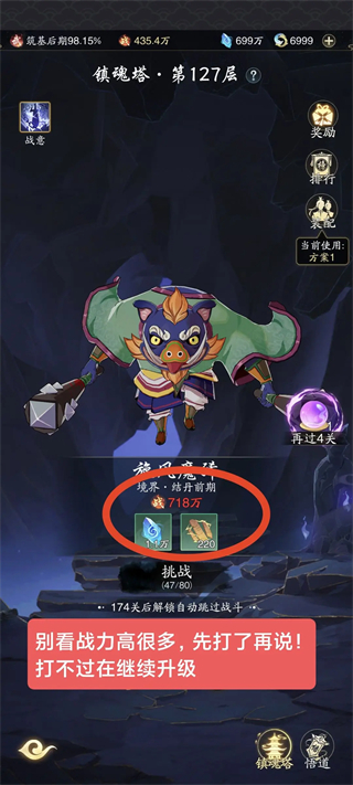 踏风行6