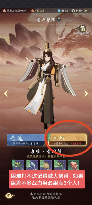 踏风行11
