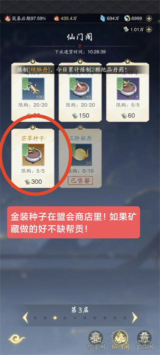 踏风行7