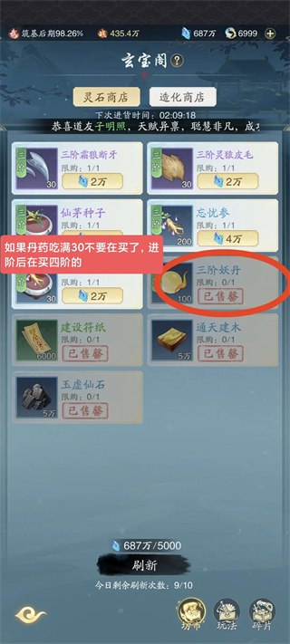 踏风行8
