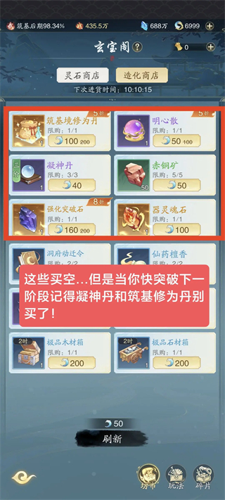 踏风行9