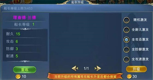 航海霸业2