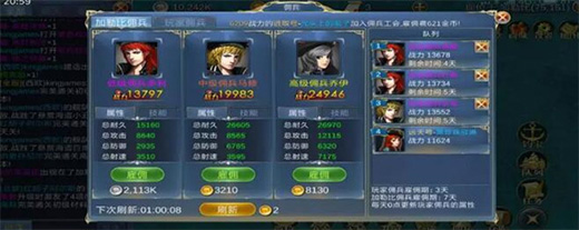 航海霸业3