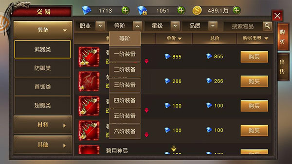 天使纪元3