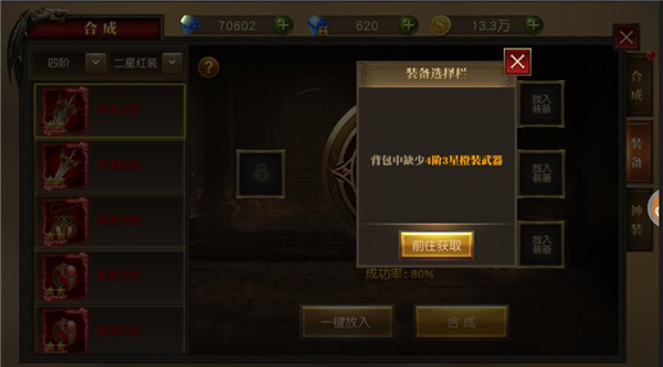 天使纪元11