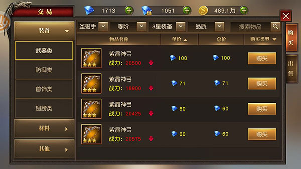 天使纪元6