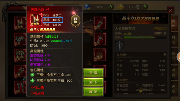 天使纪元9