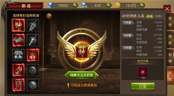 天使纪元10