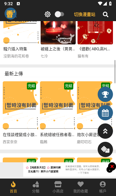 香香腐宅boylove1