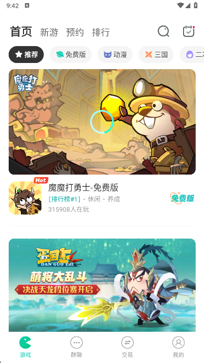 小7手游平台1