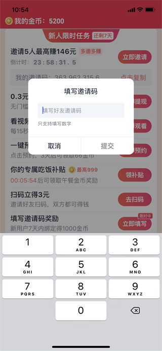 爱奇艺极速版3