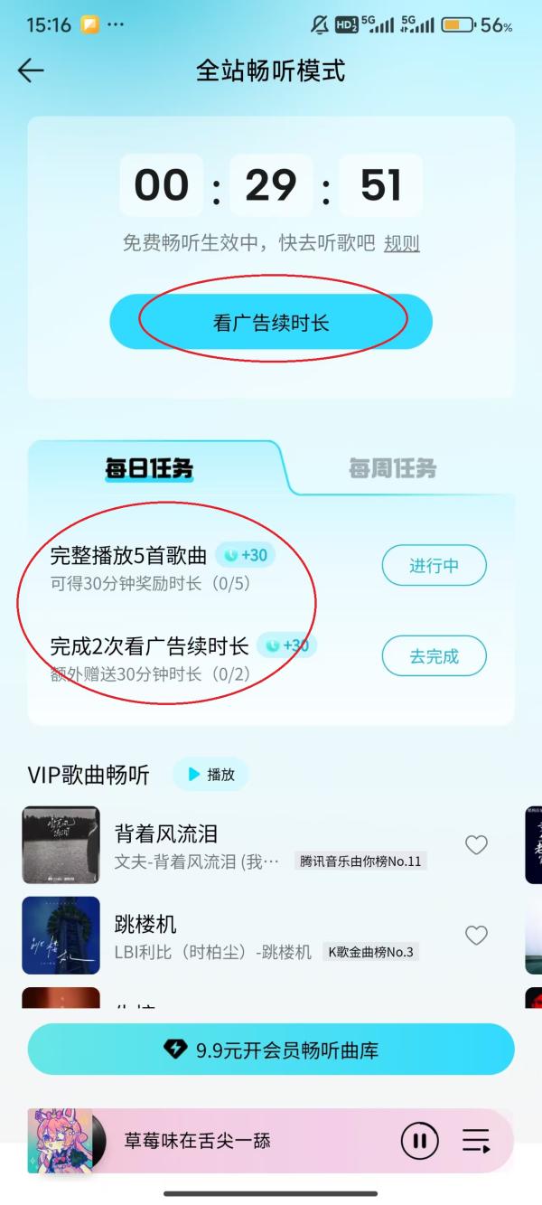 QQ音乐2