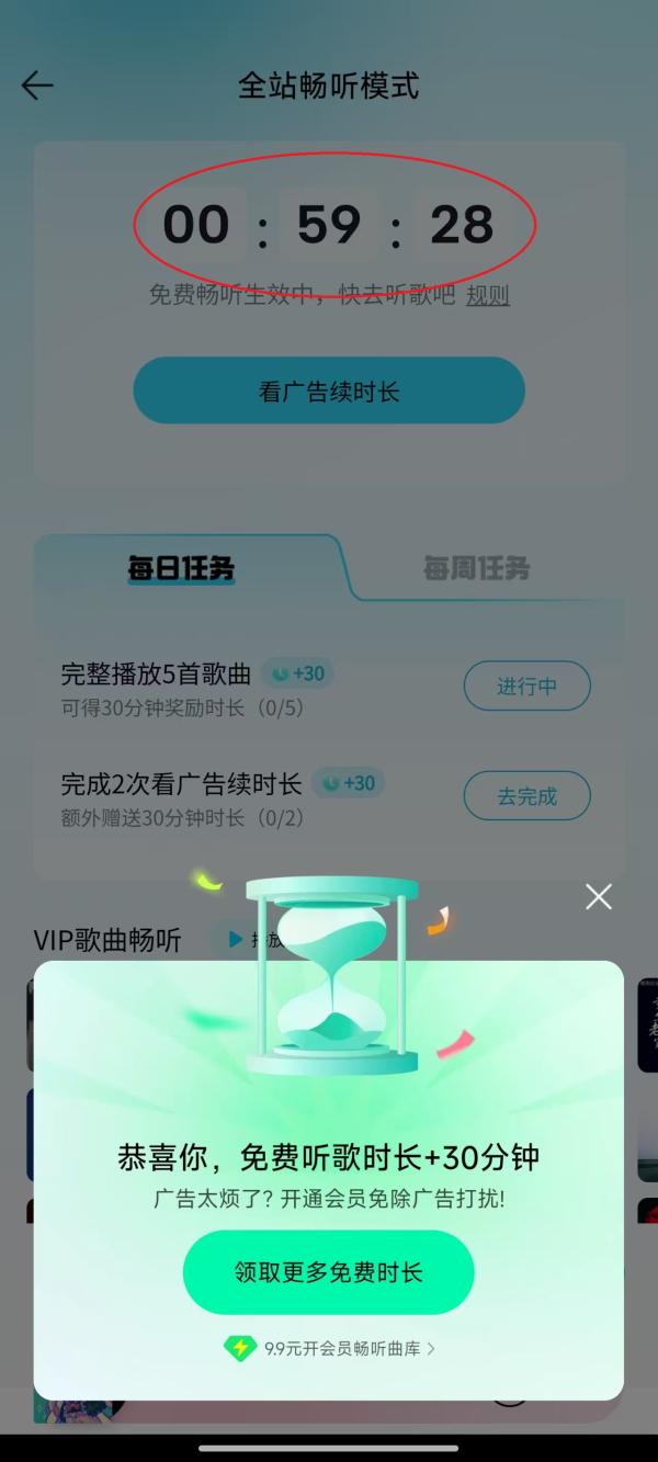 QQ音乐3