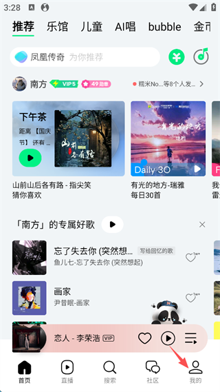 QQ音乐4