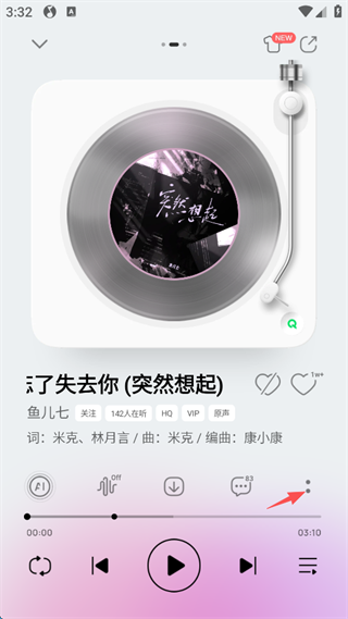 QQ音乐11