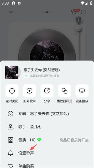 QQ音乐12