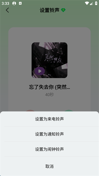 QQ音乐14