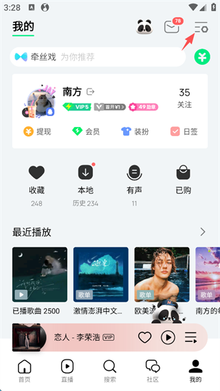 QQ音乐5