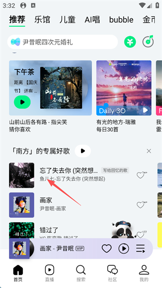 QQ音乐9