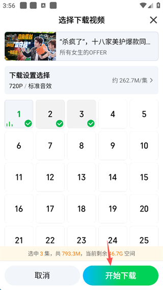 爱奇艺11