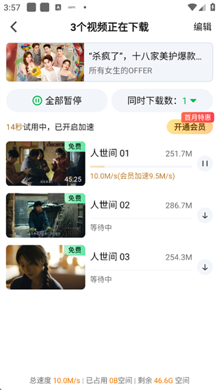 爱奇艺14
