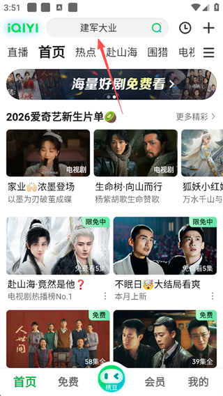 爱奇艺7