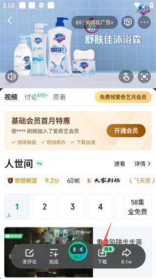爱奇艺10