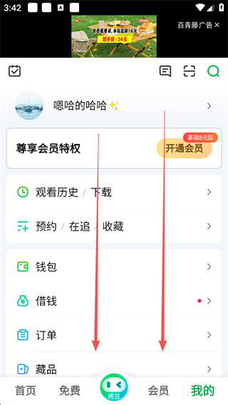 爱奇艺16