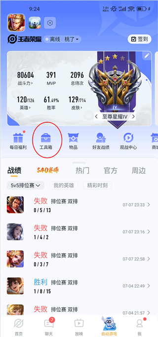 王者营地1