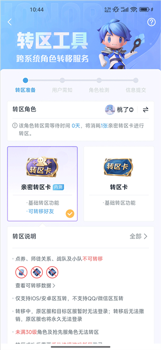 王者营地3