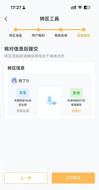 王者营地6