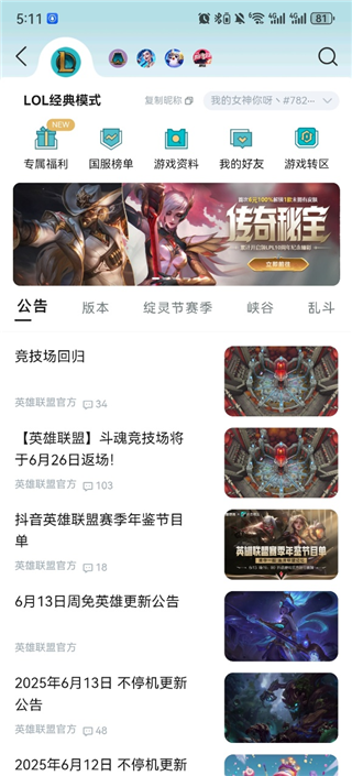 掌上英雄联盟1