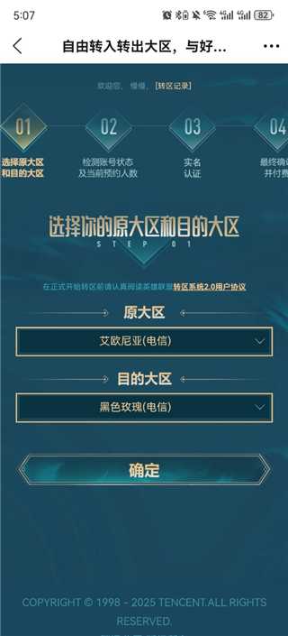 掌上英雄联盟3