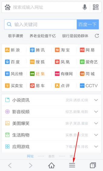 百度浏览器1