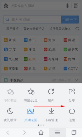 百度浏览器2